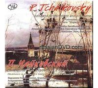 Tchaikovsky - Concerto No. 1 for piano and orchestra, Polonaise and Waltz from the opera - Alexander Titov