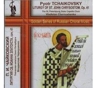 Tchaikovsky: Liturgy of St.John Chrysostom, op. 41. State Cappella Choir of St.Petersburg. Vladislav