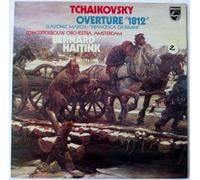 Tchaikovsky: Overture 1812 / Slavonic March / Francesca Da Rimini