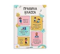 TCYNNQVD Classroom Rules Poster for Russian Learning Cleanliness Cooperation Canvas Wall-Art Decor(Unframed,08x12inch(20x30cm))