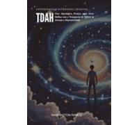 Tdah Entendendo E Superando Desafios (ebook)