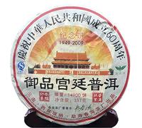Té de Hojas Sueltas Palacio Puer Imperial China Original Buen Té Té Puerh Orgánico Natural Comida Verde sin Aditivos Té Pu-erh (357g)