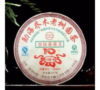 Té maduro Pu-erh Heaven Earth Menghai Royal Golden Buds Viejo Arbol Té del Rey 357g