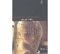 Te Miro (ed. Bilingüe Arabe-español)