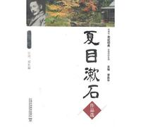 teacher approached the classic Japanese Society Reading Series: Selected Works of Natsume Soseki (with MP3 download) [Paperback]