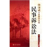 Teaching Learning classification rules: Code of Civil Procedure (Paperback)