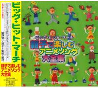 Teaching Materials - Big Hits March