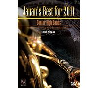 (Teaching Materials) - Japan'S Best For 2011 Koutou Gakkou Hen [Edizione: Giappone] [Italia] [DVD]