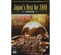 (Teaching Materials) - Japan'S Best For 2019 Koutou Gakkou Hen [Edizione: Giappone] [Italia] [DVD]