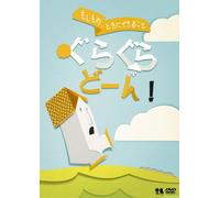 (Teaching Materials) - Kodomo No Tame No Bousai.Bouhan Series[Moshimo No Toki Ni Dekiru Koto] G [Edizione: Giappone] [Italia] [DVD]