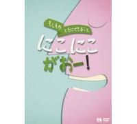 (Teaching Materials) - Kodomo No Tame No Bousai.Bouhan Series[Moshimo No Toki Ni Dekiru Koto] N [Edizione: Giappone] [Italia] [DVD]