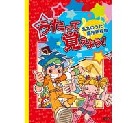 (Teaching Materials) - Utatte Oboeyou!Dvd -Kuku No Uta.Kenchou Shozaichi- [Edizione: Giappone] [Italia]