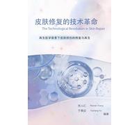Technological Revolution in Skin Repair: The Repair and Regeneration of Skin Injuries in the Context of Regenerative Medicine