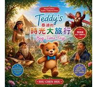 Teddy's Big Time Trip 泰迪的時光大旅行: English & Traditional Chinese Bilingual Picture Book: A Time-Travel Adventure Through History, Friendship, Curiosity, ... Heartwarming Storybook Universe 雙語暖心童話小宇宙)
