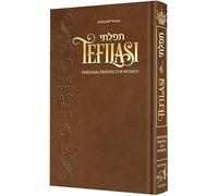 Tefilasi: Personal Prayers for Women (Brown Cover)