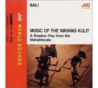Tegallalang Village Wayang Group - Bali: Music Of The Wayang Kulit - Shadow Play From