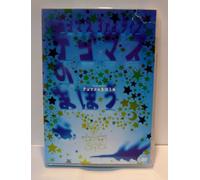 Tegomass - 3Rd Live Tegomass No Mahou (2 Dvd) [Edizione: Giappone] [Italia]