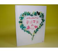 Tegomass - Tegomasu 2nd Live Tegomasu Ai [Alemania] [DVD]