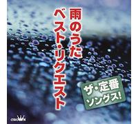 Teiban Songs! Ame No Uta Bques