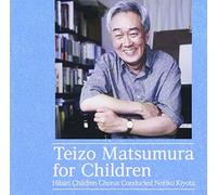 Teizo Matsumura for Children