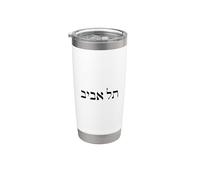 Tel Aviv Hebreo Script Bold Negro Tipografía Diseño Israel Vaso térmico de acero inoxidable de doble pared
