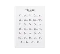 Telugu Alphabet Poster - Language Chart Canvas Wall Art for Home & Classroom Decor(Unframed,08x12inch(20x30cm))