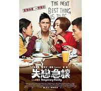 Temporary Family Cantonese Movie DVD -English Subtitles(NTSC - All Region) [DVD]