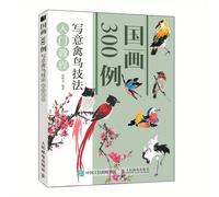 TEMU 300 Ejemplos de Pintura China: Introducción a las Técnicas de Pintura Espontánea de Aves, Libro Chino, Versión China