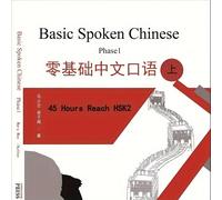 TEMU Aprende caracteres chinos mandarín: Una guía integral (Volumen 1, incluye lecciones de video, alcanza fácilmente los niveles HSK 1-2), Versión china