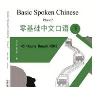 TEMU Aprende los Caracteres Chinos Mandarín: Aprende los Caracteres Chinos de Forma Fácil y Rápida en Un Solo Volumen, con Enseñanza en Vídeo, Alcanza Fácilmente el Nivel HSK 1-2