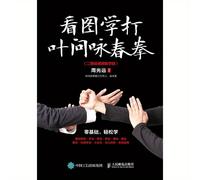 TEMU Aprende Wing Chun Mirando Imágenes y Practicando Patadas de Hoja, Versión Chinesa de Winshare