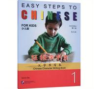 TEMU Aprendizaje fácil del chino 1: Libro de escritura de caracteres chinos para, 2ª edición, versión en inglés, versión en chino