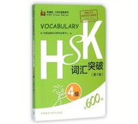 TEMU Avance en Vocabulario HSK Versión Chinesa