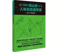 TEMU Clase de Dibujo Dinámico del Cuerpo Humano del Artista Original Super Popular Junichi Hayama: Personajes de Lucha Versión China