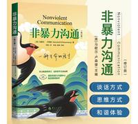 TEMU Comunicación No Violenta Edición Revisada Versión en Chino