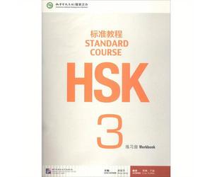 TEMU Curso estándar HSK 3 Cuaderno de trabajo: Práctica de aprendizaje del idioma (edición china), versión china