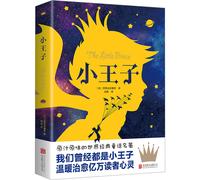 TEMU El Principito Versión China