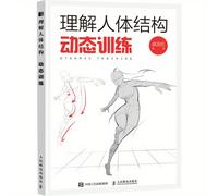 TEMU Entrenamiento Dinámico para Comprender la Estructura del Cuerpo Humano Versión en Chino