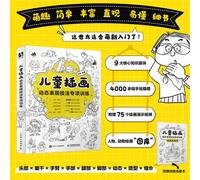 TEMU Entrenamiento Especial de Técnica de Expresión Dinámica en Ilustración Infantil - Versión China