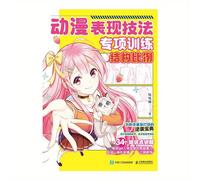 TEMU Entrenamiento Especial en Técnicas de Expresión de Animación y Proporciones Estructurales Versión China