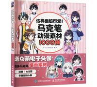 TEMU Este dibujo es super lindo! 1000 ejemplos de materiales de anime para marcadores. Versión china.