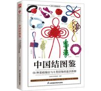 TEMU Guía Ilustrada de Nudos Chinos (Nuevo) - Libro Chino, Versión China