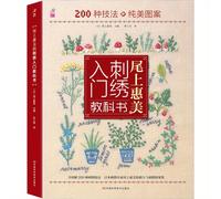 TEMU Guía para principiantes de bordado de Tailo: más de 200 técnicas + patrones de pura belleza, versión en chino.