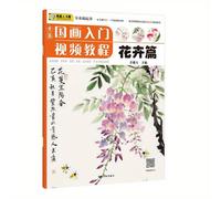 TEMU Guía para Principiantes de Pintura con Pincel Chino: Edición de Flores - Tutorial en Vídeo de Qingteng Man, Versión China