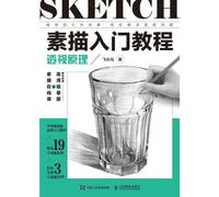 TEMU Guía para principiantes para dibujar: Principios de perspectiva, versión china