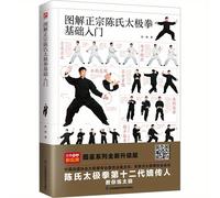 TEMU Introducción Básica Ilustrada al Tai Chi Estilo Chen Auténtico Versión China