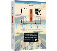 TEMU Las 100 vistas famosas de Edo de Utagawa Hiroshige: Visitando los lugares famosos de Tokio en el pasado con el maestro del Ukiyo-E, versión china