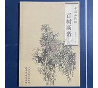 TEMU Libro de Dibujo Chino - Cien Árboles para Relajarse: Libro de Colorear DIY, Acuarela, Tinta Lavada y Pintura al Óleo, Guía para Principiantes del Arte Tradicional Chino (Versión en Chino)