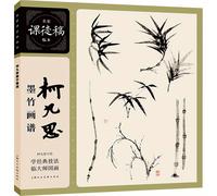 TEMU Manual de pintura de tinta de bambú de Ko Jiushi: una guía para dominar las técnicas de pintura de bambú, versión china