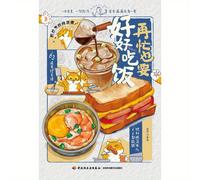 TEMU No importa lo ocupado que estés, debes comer bien. Versión china.